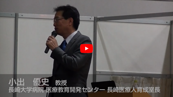 長崎大学ダイジェストバージョン福岡2019