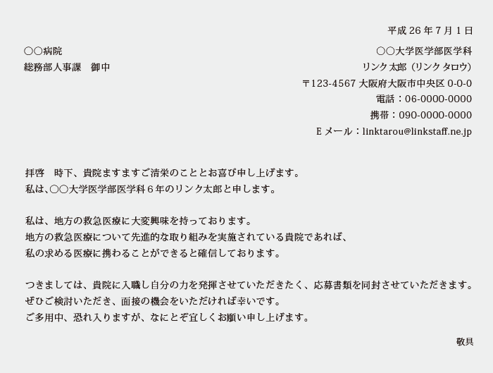 すべてのカタログ 最新のHD 医者 手紙 宛名