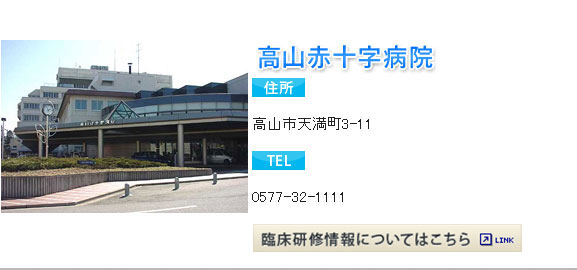 病院外観