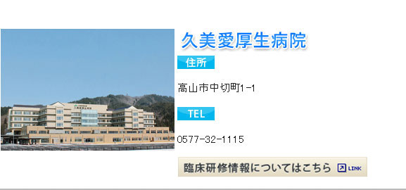 病院外観