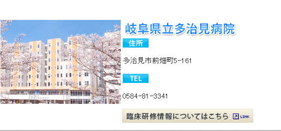 病院外観