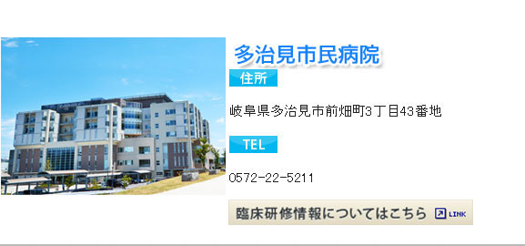 病院外観