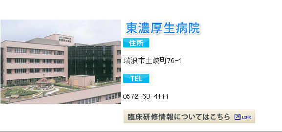 病院外観