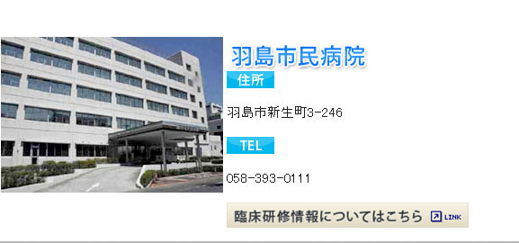 病院外観