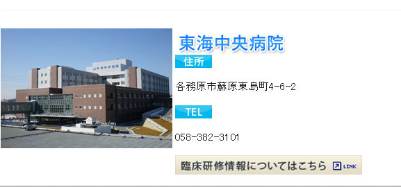 病院外観