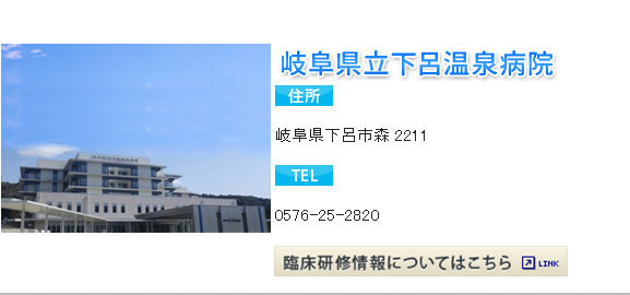 病院外観