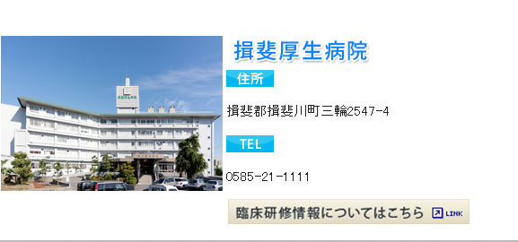 病院外観