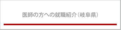 医療福祉連携推進課