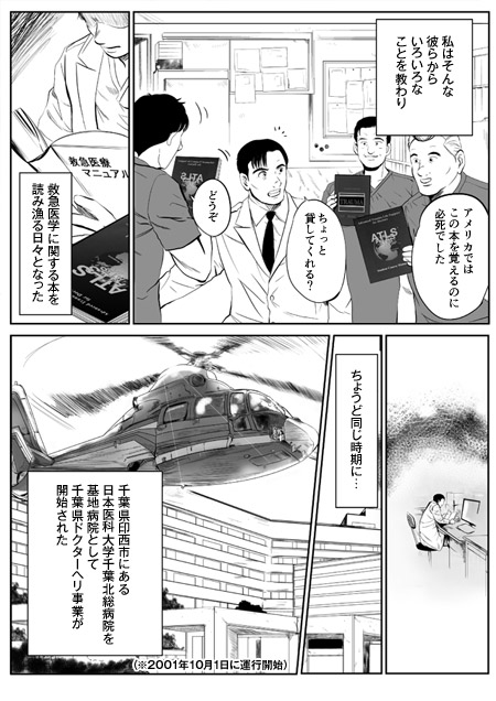 Amazon.co.jp: 安心できるドクター・病院の選び方 (幻冬舎文庫