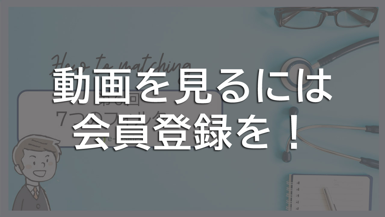 第6回：7つのフィルター