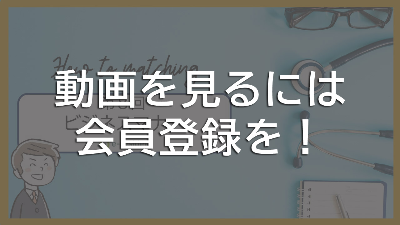 第8回:ビジネスマナー